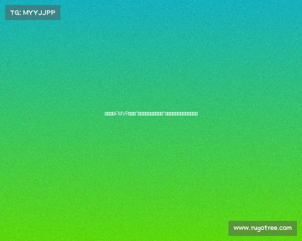 徐静雨：FMVP更名为“总决赛发挥相对优异奖”是对球员全面表现的合理认定